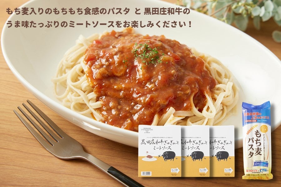 北播磨パスタセット（3食分）: あつめて、兵庫。|【JAタウン】産地