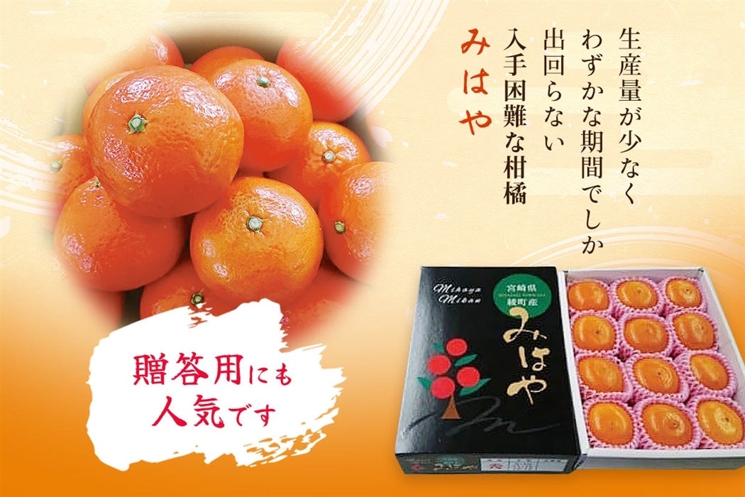 みはや 2.0kg: JAみやざき Tege Mahalo|【JAタウン】産地直送 通販