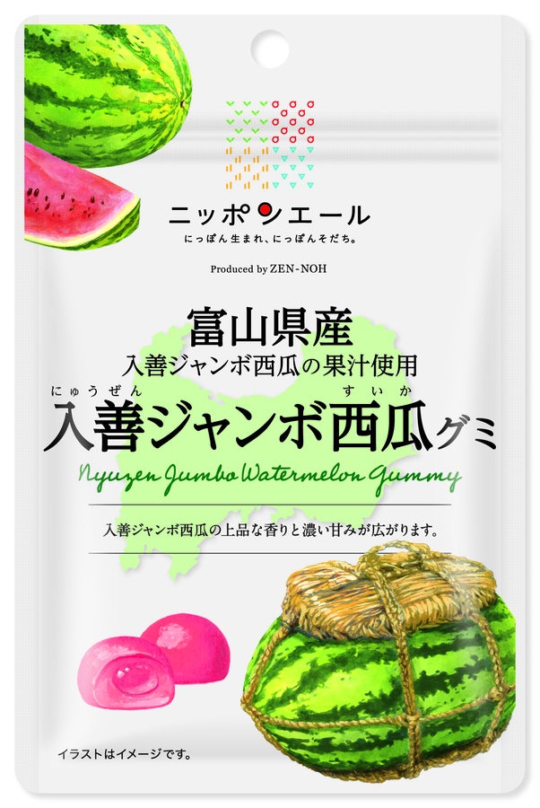 1袋から選べる！】富山県産入善ジャンボ西瓜グミ（宅配便）: ニッポン