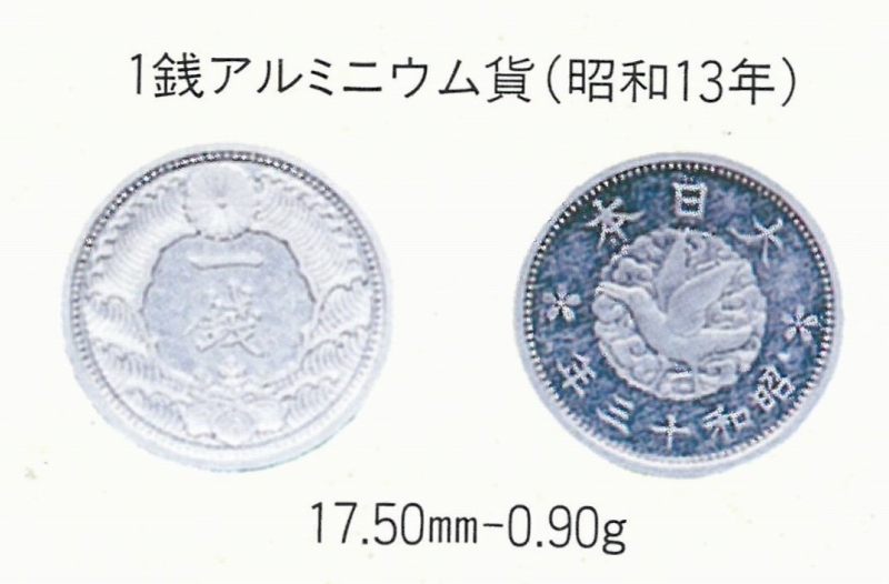 戦時中、陶器のお金が製造されたのはホント？｜公文書に見る戦時と戦後