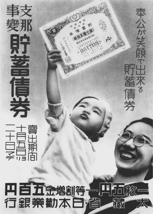 写真週報』 にみる昭和の世相＿トピックス