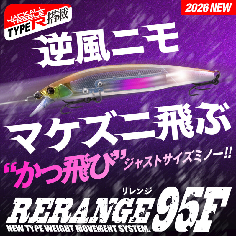 FRESH WATER バス釣り ｜JACKALL｜ジャッカル｜ルアー