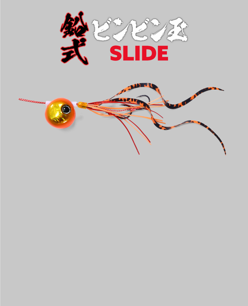 鉛式ビンビン玉スライド - SALT WATER 海釣り｜JACKALL｜ジャッカル