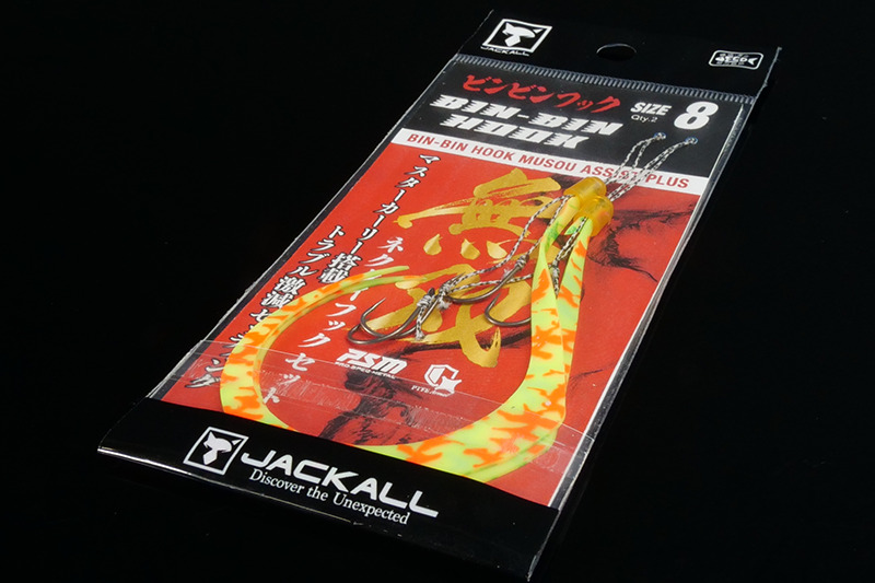 ビンビンフック 無双 ネクタイフックセット - SALT WATER 海釣り