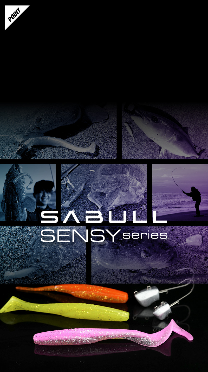 SABULL SENSY CURLY - SALT WATER 海釣り｜JACKALL｜ジャッカル｜ルアー