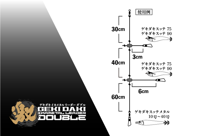 ゲキダキ イカメタルリーダー - SALT WATER 海釣り｜JACKALL