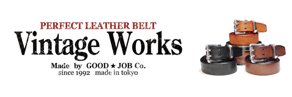 Vintage Works ヴィンテージワークス 独自のカッティングダイ製法を用