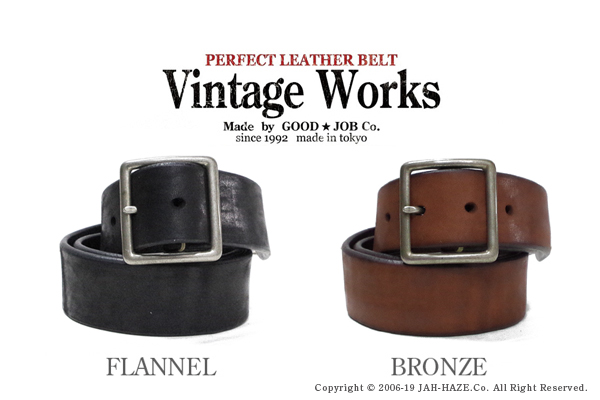 Vintage Works ヴィンテージワークス 独自の製法!!質実剛健なレザー