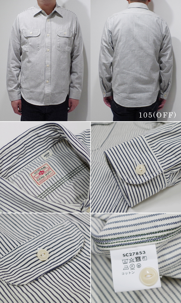 SUGAR CANE シュガーケーン 長袖|ヒッコリーストライプ|ワークシャツ