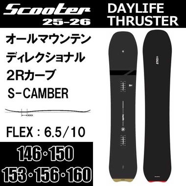 SALE10%OFF】【送料無料】 SCOOTER SNOWBOARD DAYLIFE-THRUSTER 25-26