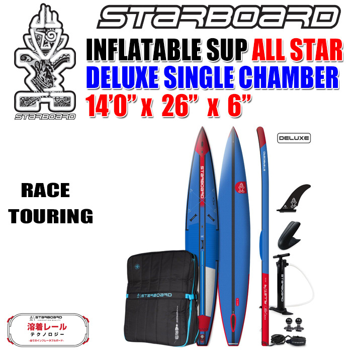 日本正規品】【送料無料】STARBOARD INFLATABLE SUP ALL STAR AIRLINE