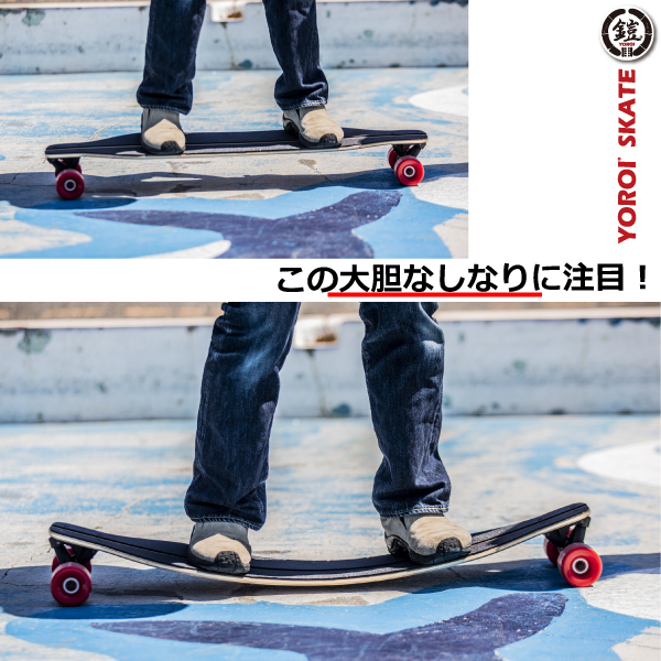 送料無料】 YOROI SKATEBOARD RYUⅡ 38 WAVER TRUCKモデル ヨロイ