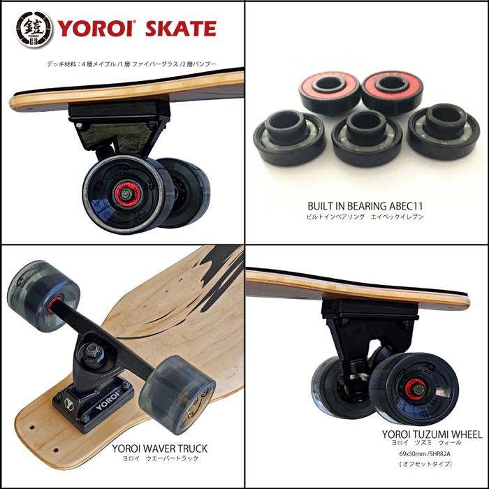 送料無料】 YOROI SKATEBOARD RYUⅡ 38PY UPS TRUCKモデル ヨロイ