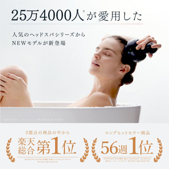 Mytrex EMS Head Spa Pro | Japan Trend Shop