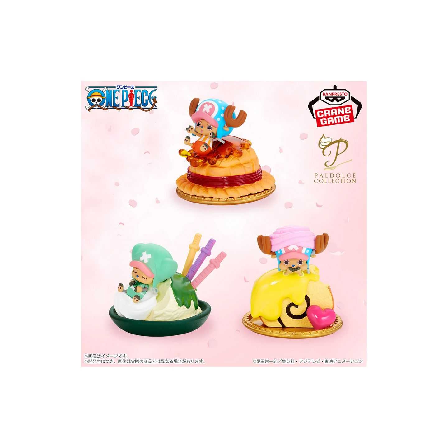 Banpresto One Piece Paldolce Set Collection Vol. 1 | Prize Figure