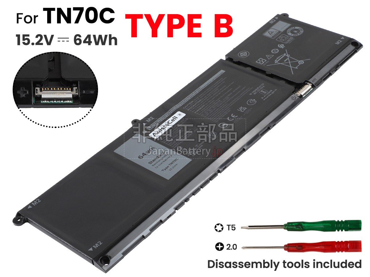 新品 Dell Inspiron 13 5310 バッテリー交換 | JapanBattery.jp