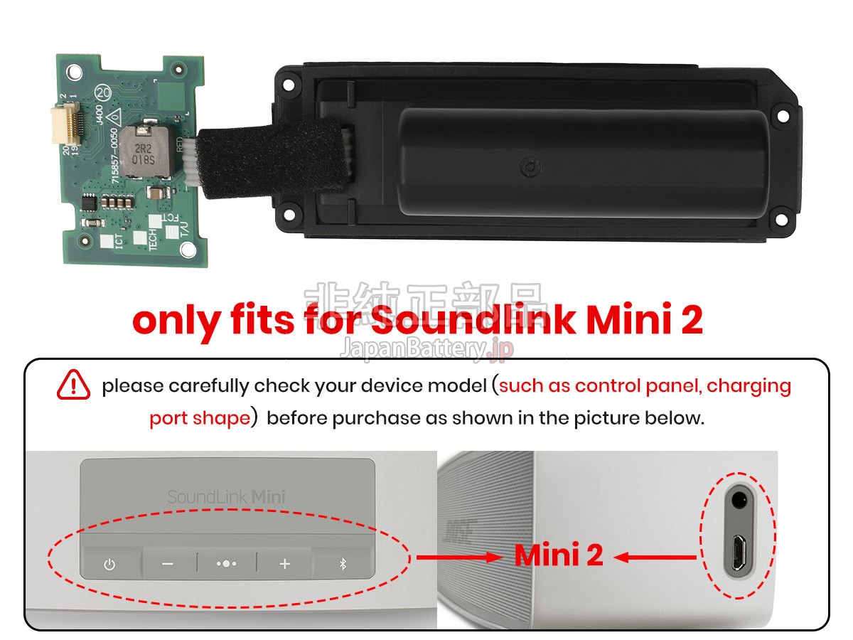新品 Bose SOUNDLINK MINI 2 SPEAKER バッテリー交換 | JapanBattery.jp