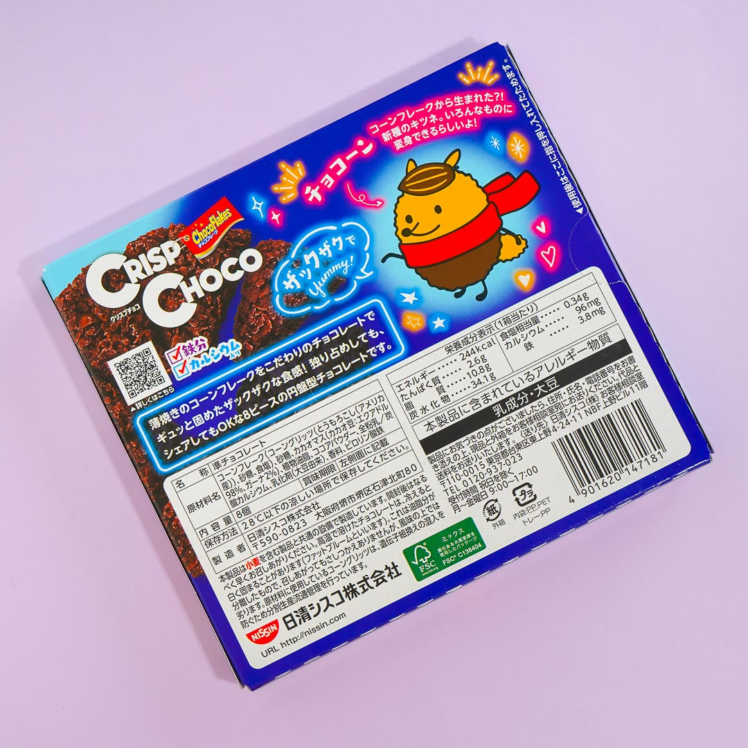 Crisp Choco Snacks - Mild Bitter – Japan Candy Store