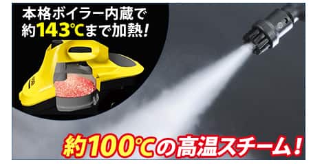 ケルヒャー スチーム スチームクリーナー SC JTK 10 PLUS SC JTK 10