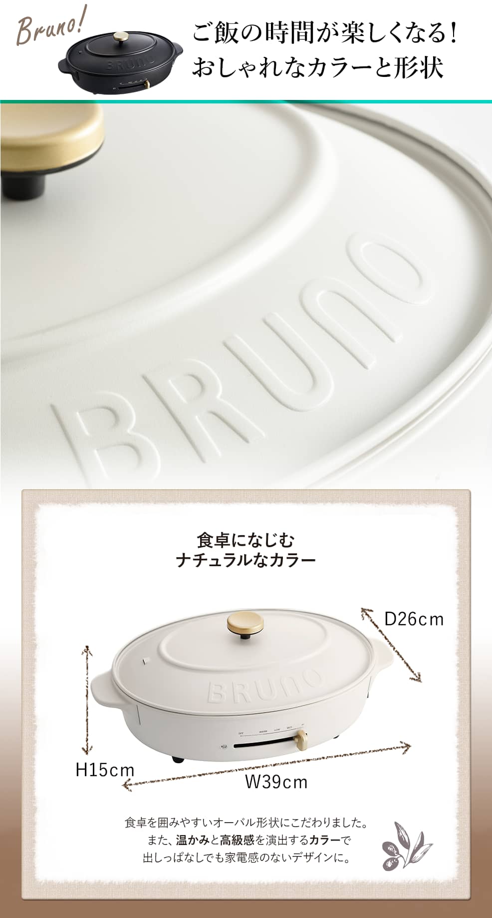 BRUNO その他調理家電 オーバルホットプレート ホワイト BOE053