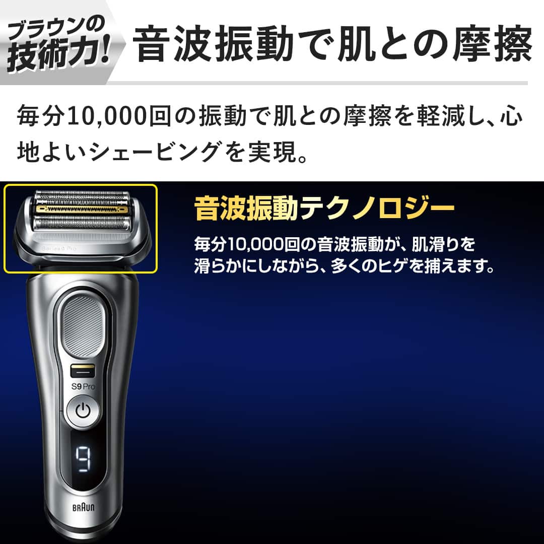 シェーバー ブラウン メンズ電気シェーバー シリーズ9Pro 9455cc-v