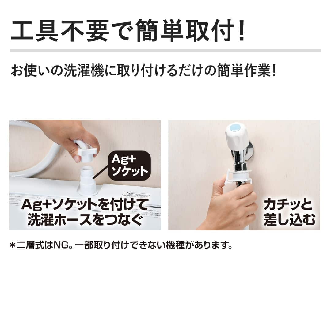 富士計器 冷蔵庫洗濯機アクセサリ ウルトラファインバブル洗濯ホース