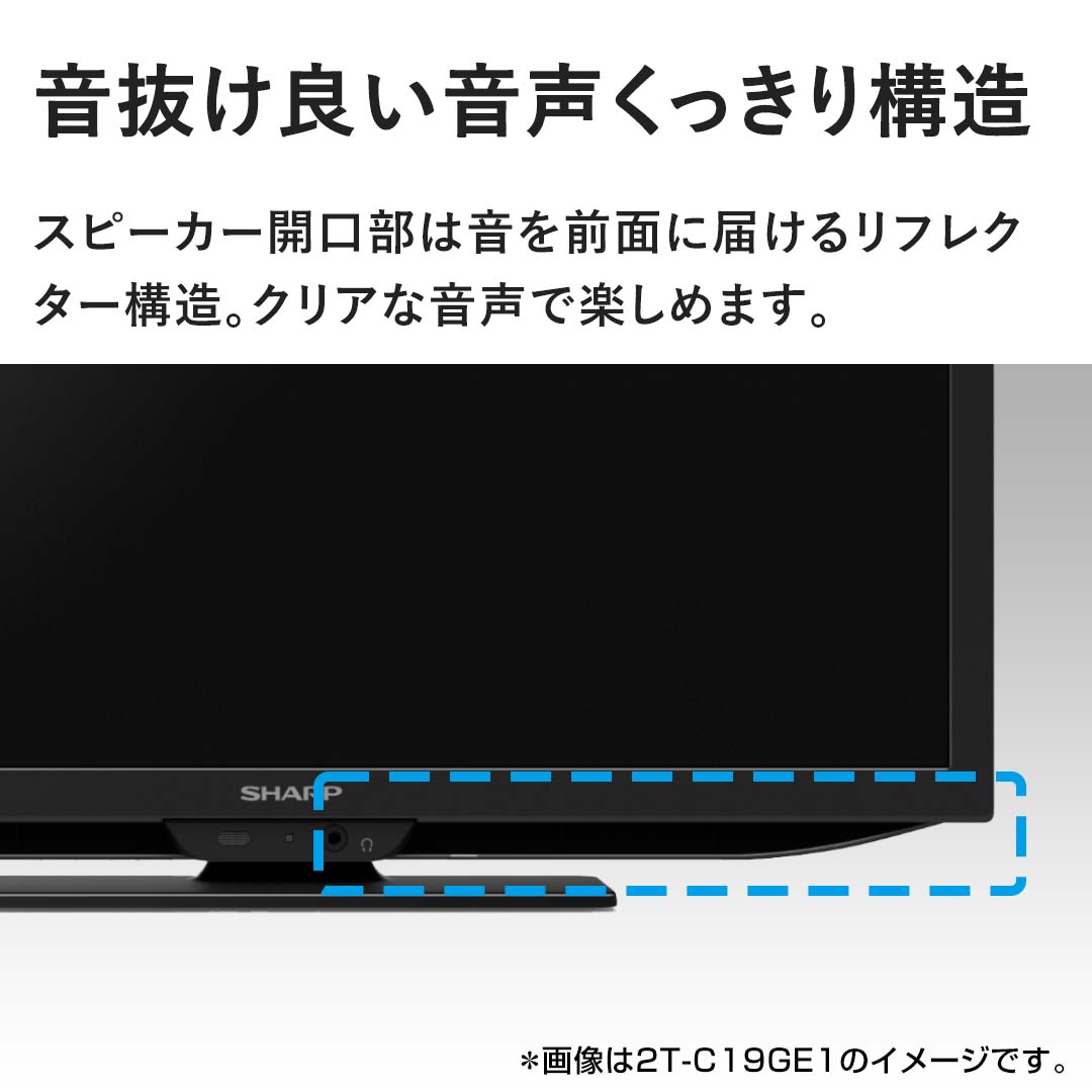 シャープ テレビ 液晶テレビ AQUOS 24V型 2T-C24GE1 下取りあり（別途