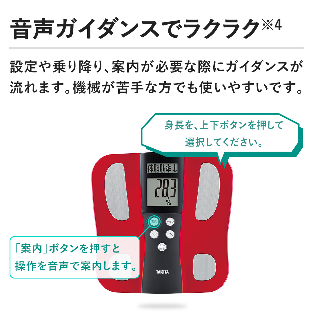 タニタ 計測器 体組成計 レッド BC-J03RD 血圧計セット 通販