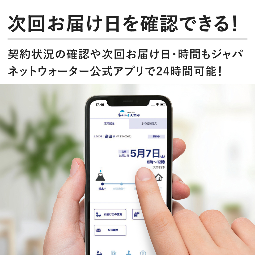 ウォーターサーバー・宅配水｜富士山の天然水【ジャパネット公式】