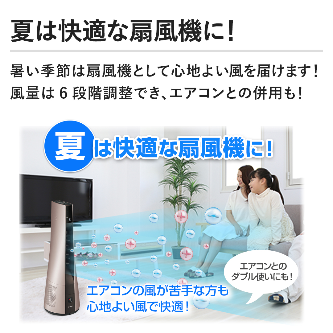 シャープ 冷暖房機器 スリムイオンファン HOT＆COOL ピンクゴールド PF