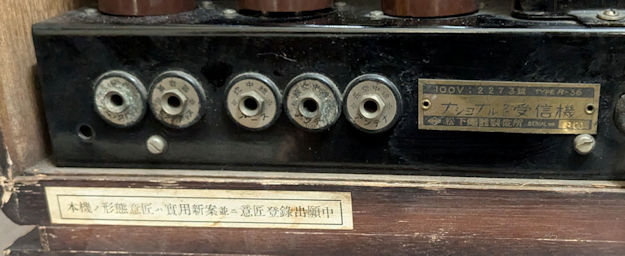 松下電器のラジオ進出