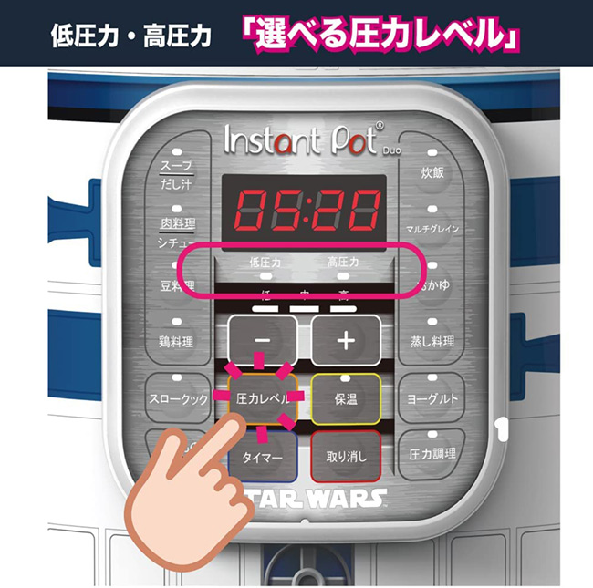 Instant Pot スター・ウォーズ限定モデル | ジャパン スター・ウォーズ