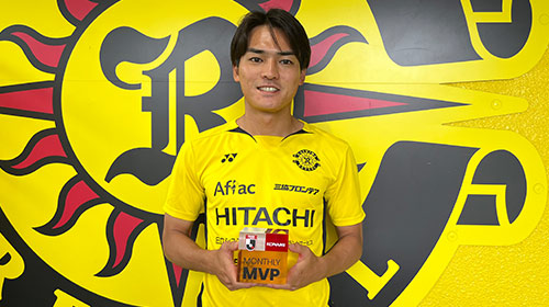 J1受賞者 柏レイソル MF24 久保 藤次郎：明治安田Jリーグ KONAMI月間