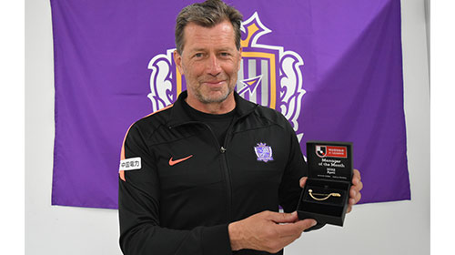 J1受賞者 サンフレッチェ広島 ミヒャエル スキッべ：明治安田生命J