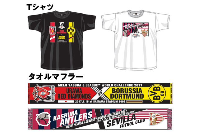 公式】大会記念グッズ販売のお知らせ【明治安田Jリーグワールド