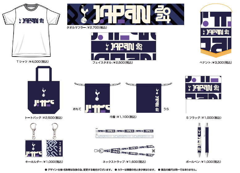 公式】大会記念グッズ 7月1日（月）より販売開始！【明治安田Jリーグ