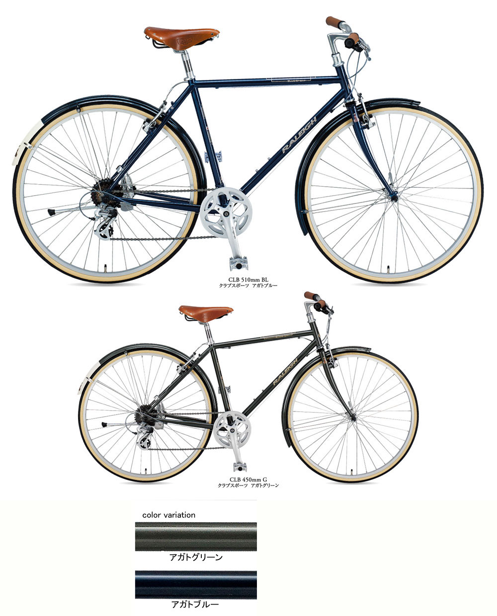 ラレー クラシックバイク CLB(クラブスポーツ) 2019年モデル 東京