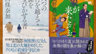 新着本】PHP文芸文庫（時代小説）2025年3月発売の新刊 | 時代小説SHOW