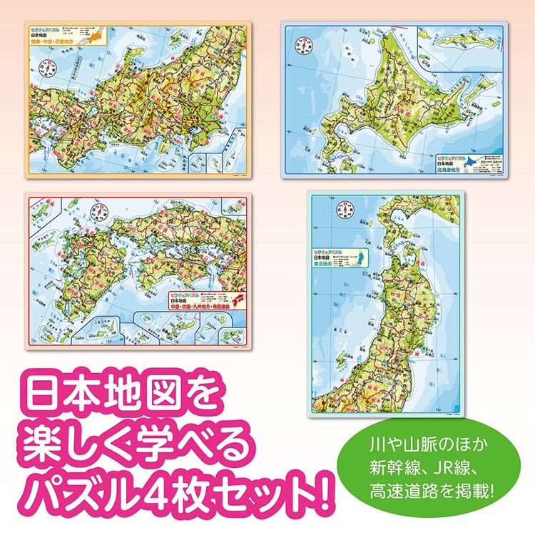 APO-20-104 日本地図 76ピース ［CP-IT］ エポック社 の商品詳細ページ