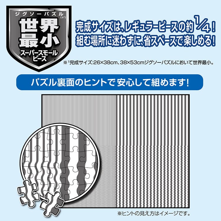 EPO-54-021 アルフォンス・ミュシャ作 黄道十二宮 2000ピース エポック