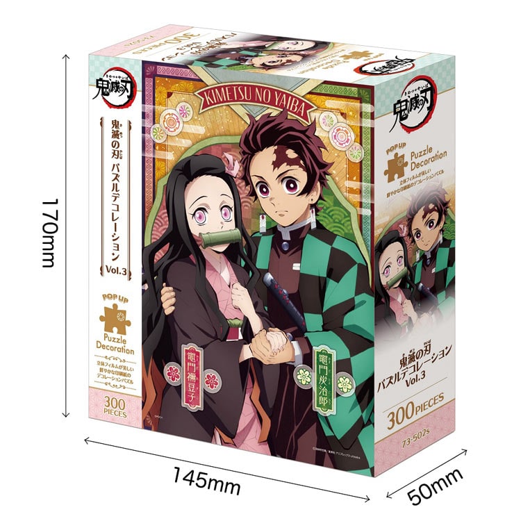 EPO-73-502s 鬼滅の刃 鬼滅の刃 パズルデコレーション Vol.3 300ピース