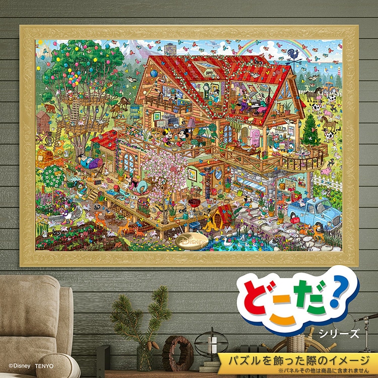 TEN-D1000-866 ディズニー にぎやかなログハウス（ミッキー＆フレンズ