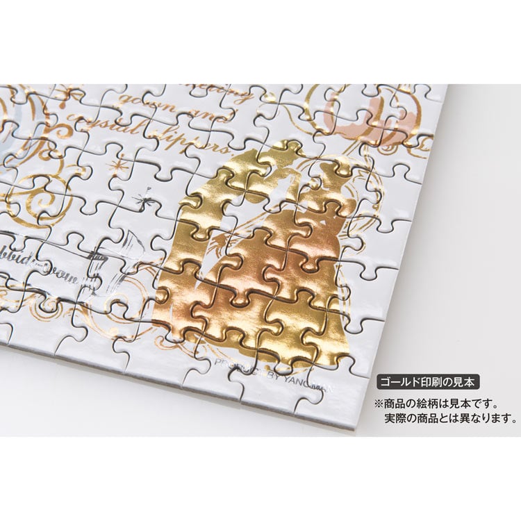 YAM-42-111 ディズニー カラフル・ゴールド/わんわん物語 (わんわん