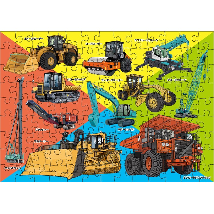 KMN-JP-55 STEP5 働く車大集合！ 96/117/140ピース くもん出版 の商品