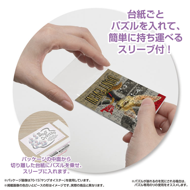 YAM-70-57 ディズニー フィニック 70ピース やのまん の商品詳細ページ