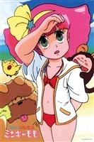 CUT-1000-099 魔法のプリンセス ミンキーモモ ミンキーモモ ビーチで