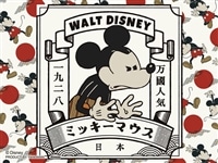 YAM-2308-44 ディズニー Mickey Mouse/紅（くれない） 150ピース