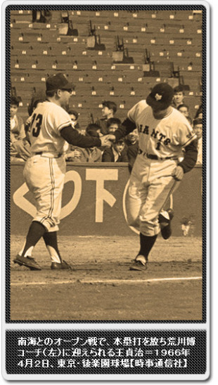 プロ野球ゲーム 巨人VS阪神」美品 王貞治さん〜etc プロ野球ゲーム