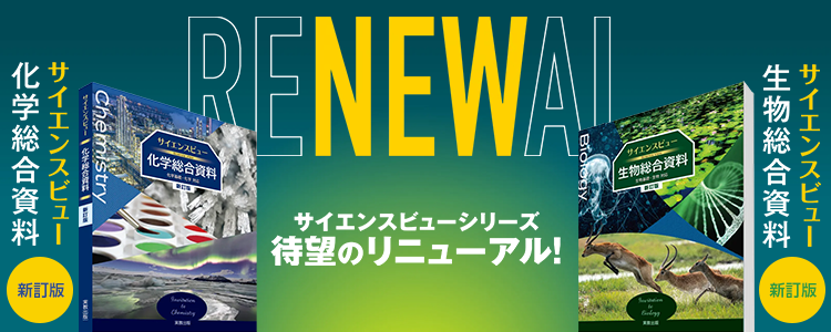 実教出版ホームページ