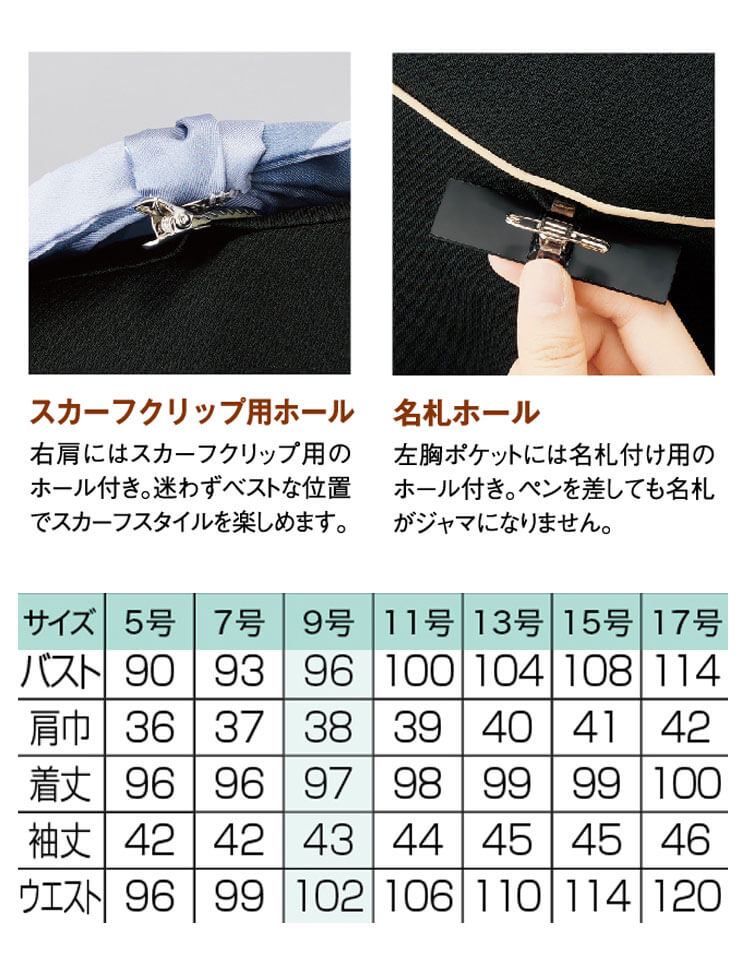 事務服 制服 SELECT STAGE 神馬本店 医療 クリニック サロン コクーン